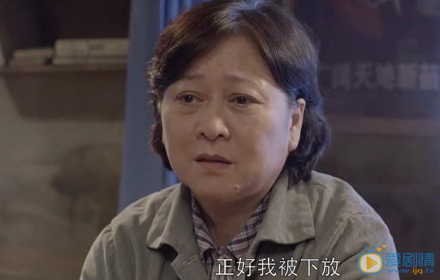 我是你的眼陳實為什麼來到田家壩，陳家母子為什麼被下放到農村