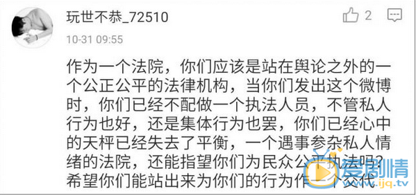 馬蓉將起訴宋喆強姦，法院發聲力挺