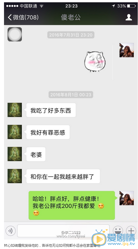 喬任梁女友發文稱早已見過家長，否認炒作