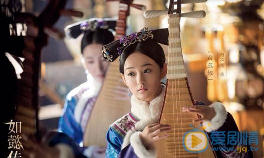 如懿傳白蕊姬是好人還是壞人？白蕊姬有歷史原型嗎？白蕊姬第幾集死的？