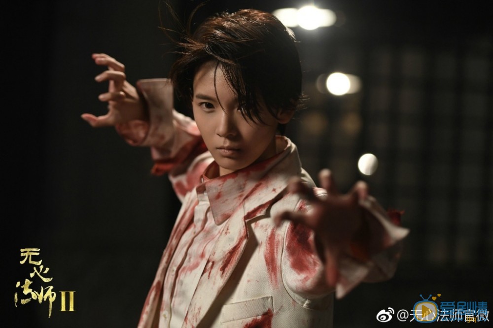 無心法師2劇照