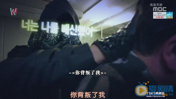 W兩個世界黑衣人為何說吳成武背叛了自己？黑衣人為何要奪走吳成武的臉？