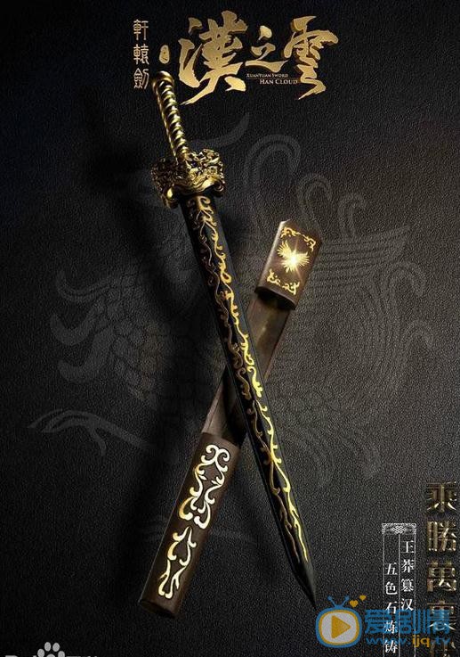 軒轅劍之漢之雲神器都是什麼？軒轅劍之漢之雲神器大盤點