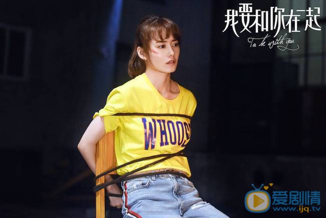 我要和你在一起什麼時間播_我要和你在一起播出時間