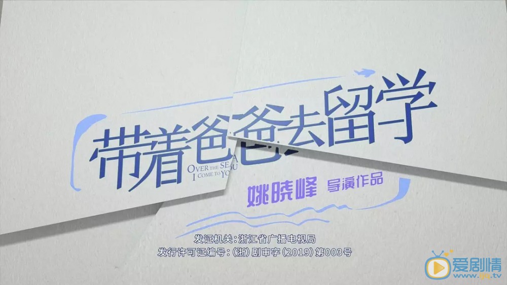 帶著爸爸去留學朱露莎人設崩塌是怎么回事？