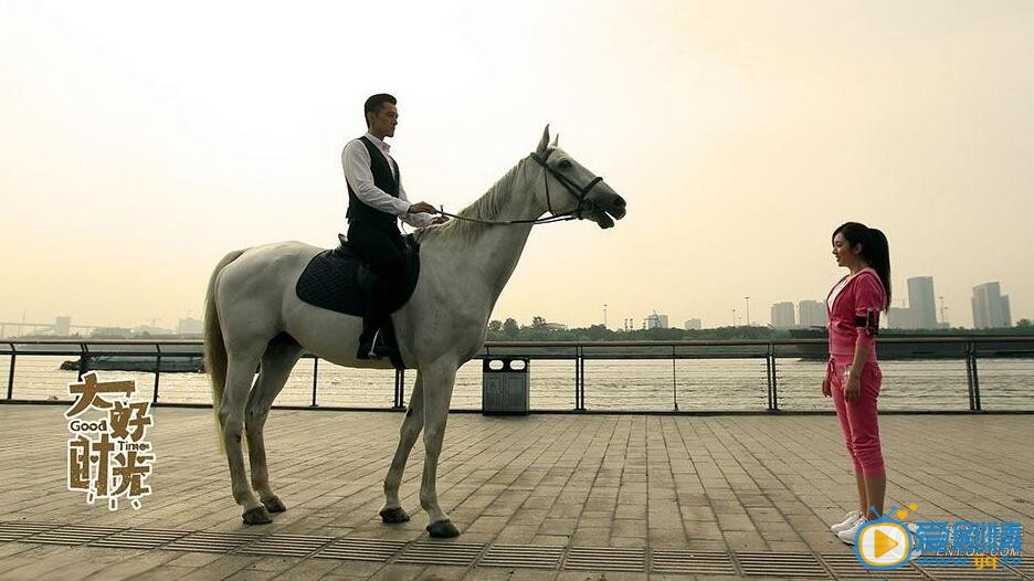 大好時光熱播 袁浩騎白馬向茅小春表白