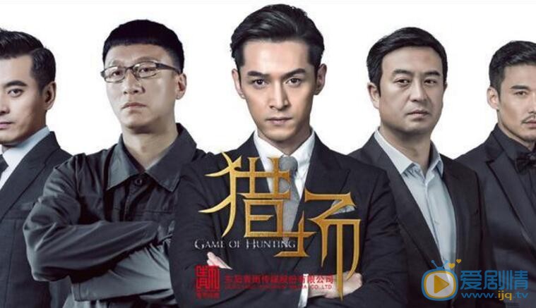 胡歌親自演唱電視劇獵場主題曲盛開 演繹職場菜鳥變身專業獵頭