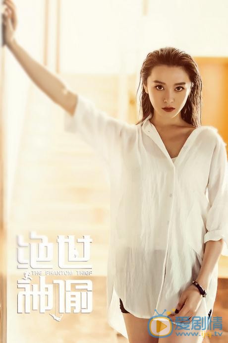 李萌萌個人資料簡介 李萌萌《絕世神偷》劇照