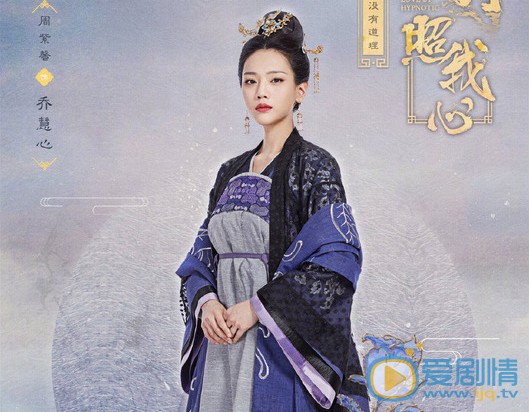 明月照我心喬彗心是由誰扮演的？她是一個怎樣的人？