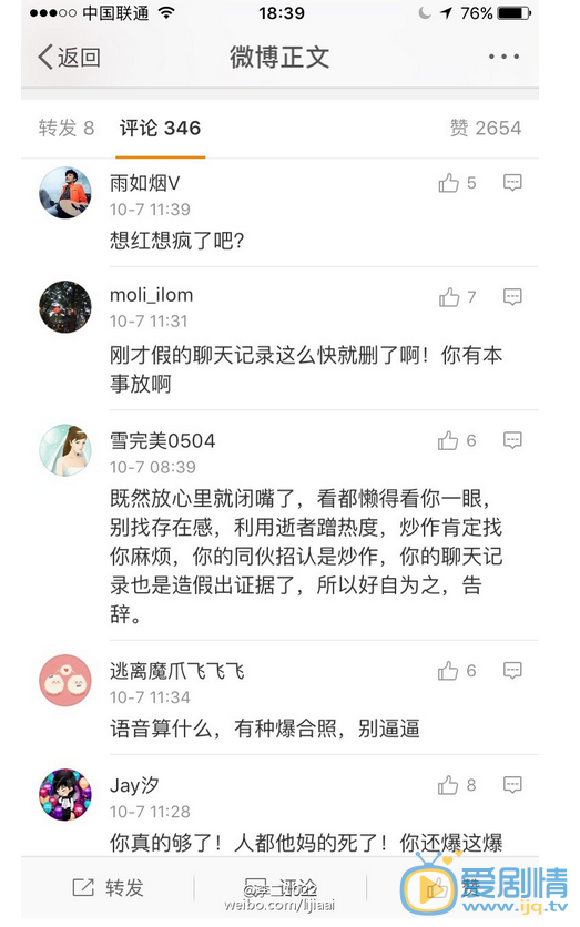 喬任梁女友發文稱早已見過家長，否認炒作