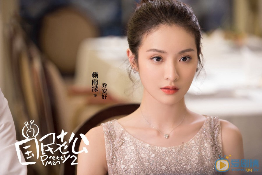 國民老公2是根據小說改編而成的嗎?改編自什麼小說?