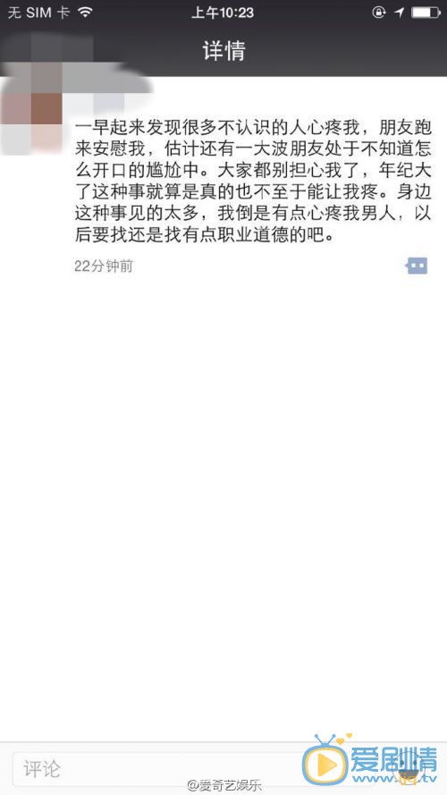 曝主持人李晨婚內約炮女模特，大黑牛李晨莫名躺槍