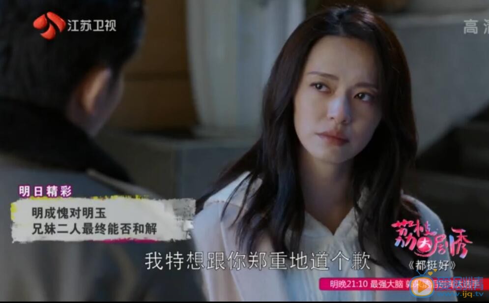 都挺好結局蘇明成誠懇的向蘇明玉道歉 徹底洗白了蘇明成