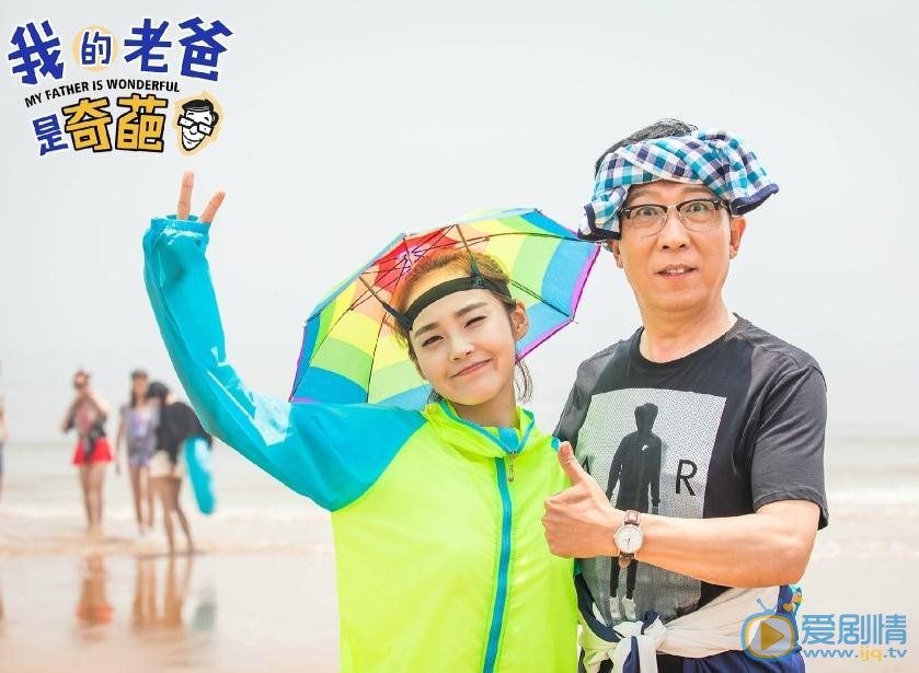 我的老爸是奇葩曝最新劇照 韓童生領銜奇葩家庭上線