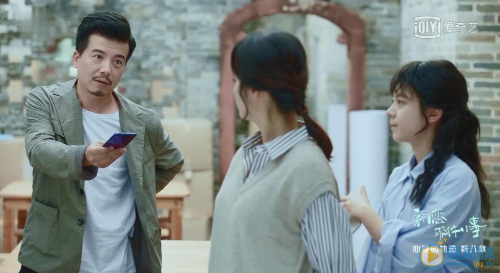 初戀那件小事賈茵喜歡誰？最後和誰在一起？