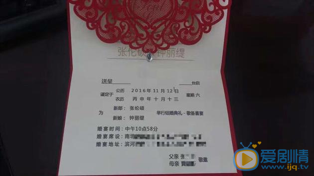 鍾麗緹張倫碩終修成正果，結婚請柬遭曝光