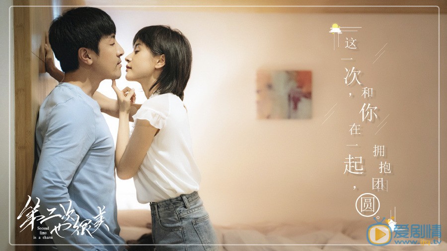 第二次也很美主要講述了什麼故事？裡面的主演有誰？