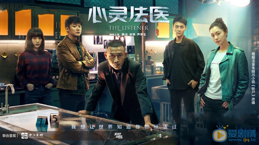 心靈法醫是根據小說改編而成的嗎？裡面的劇情主要講了什麼？