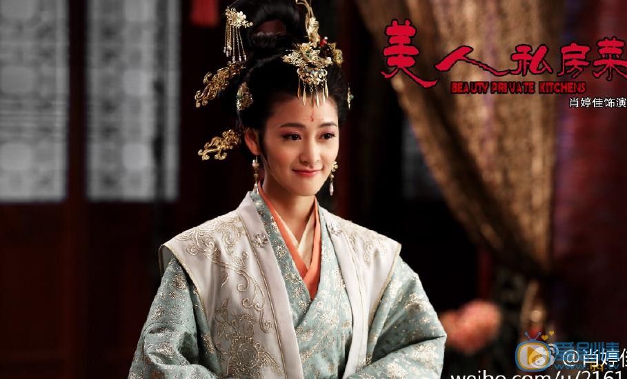 肖婷佳個人資料簡介 肖婷佳參演美人私房菜劇照