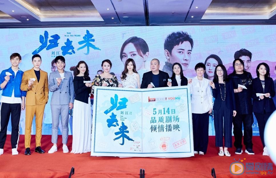 歸去來將播 唐嫣羅晉發布會合體撒糖