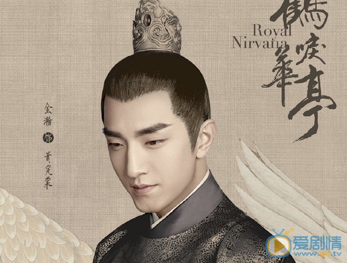 鶴唳華亭預告片曝光 羅晉金瀚上演權謀相爭