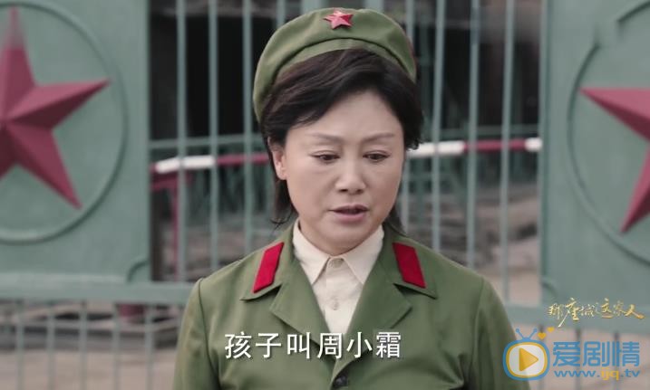 那座城這家人劇照