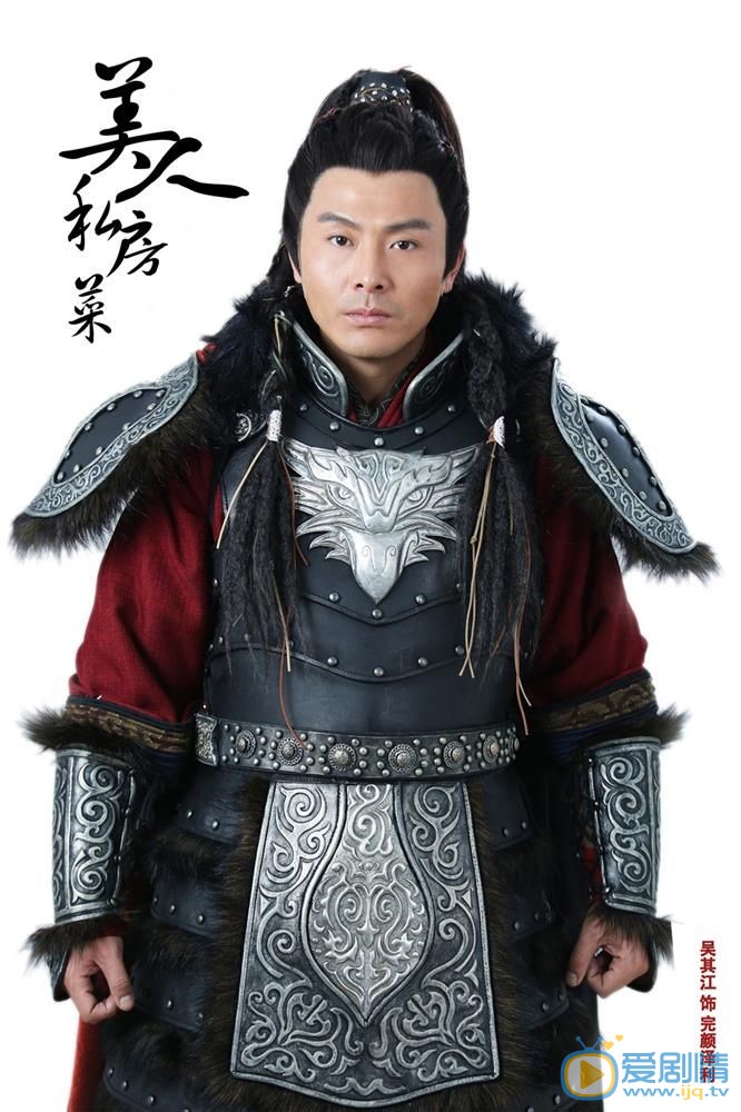 吳其江個人資料簡介 吳其江參演電視劇美人私房菜劇照