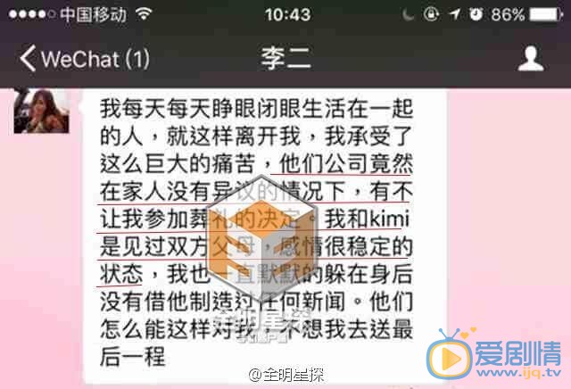 喬任梁女友曝經紀公司壓榨Kimi,其生前賬戶不足10萬