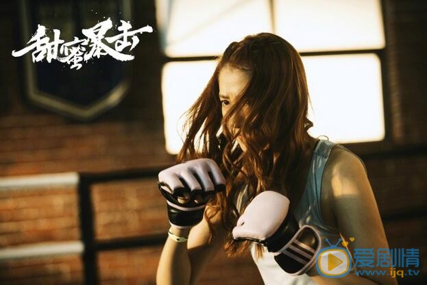 甜蜜暴擊首曝“熱力燃夏”版劇照 鹿晗關曉彤小宇宙全面爆發