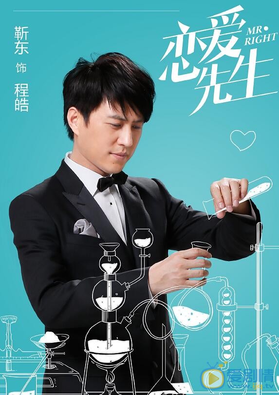 戀愛先生中程皓喜歡誰 程皓最終和誰在一起了？