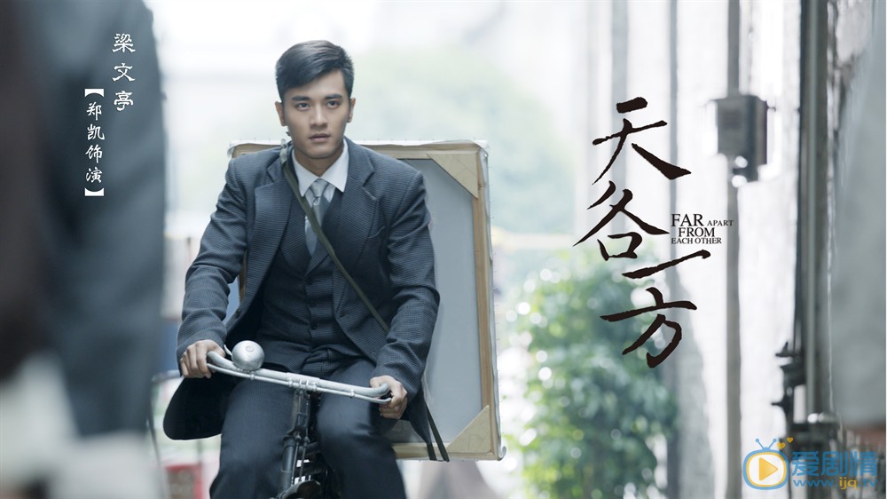 天各一方什麼時間播_天各一方播出時間