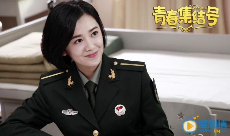 青春集結號劇照