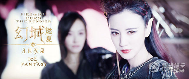 《幻城》曝