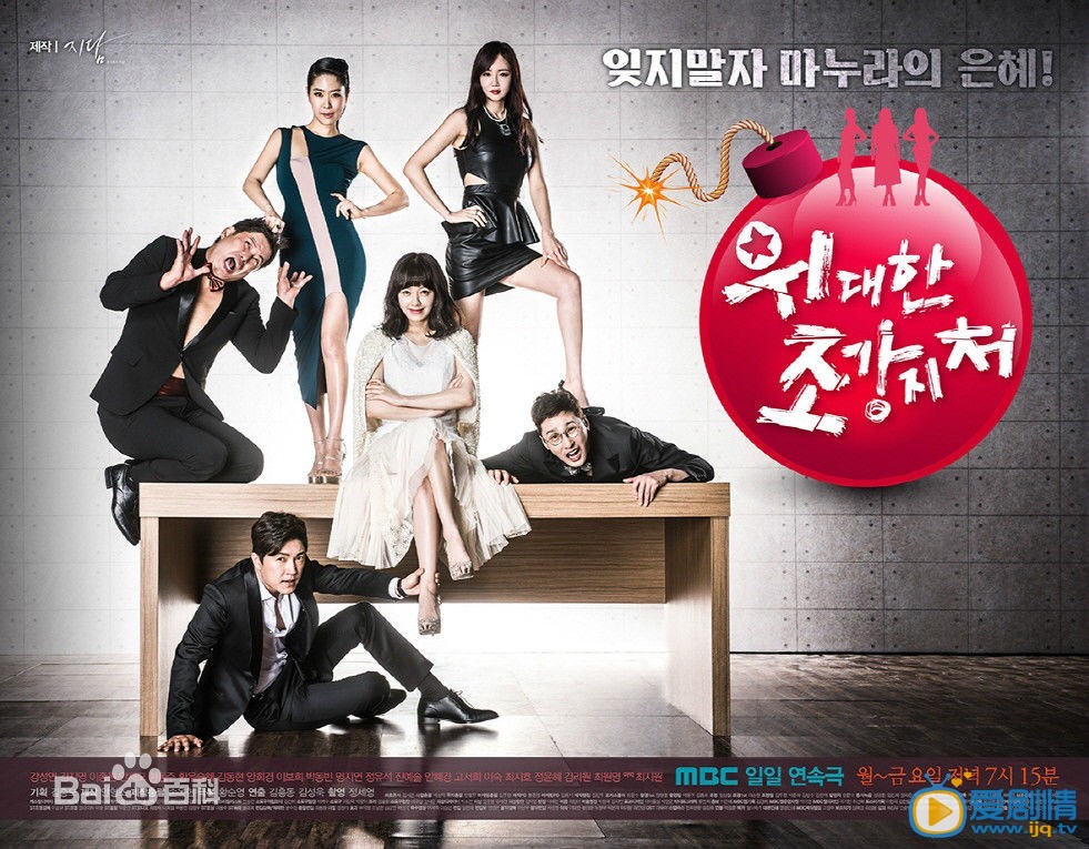 我的糟糠之妻什麼時間播_我的糟糠之妻播出時間