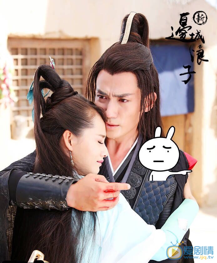 新邊城浪子劇照