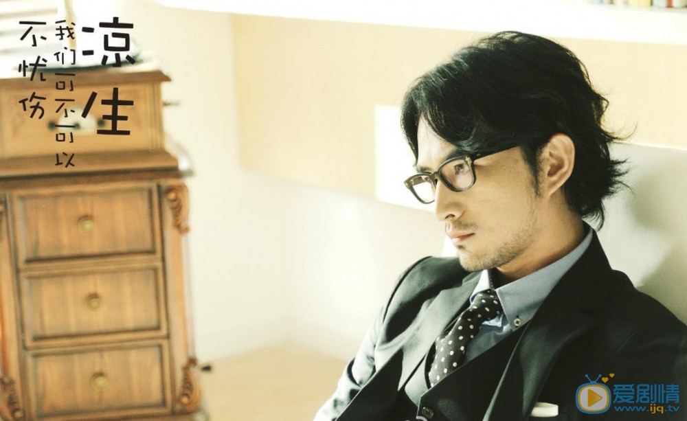 涼生我們可不可以不憂傷官方首曝劇照 涼生高清劇照欣賞