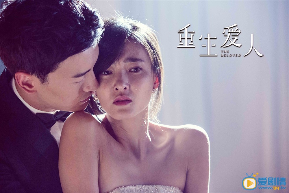 重生愛人劇情介紹