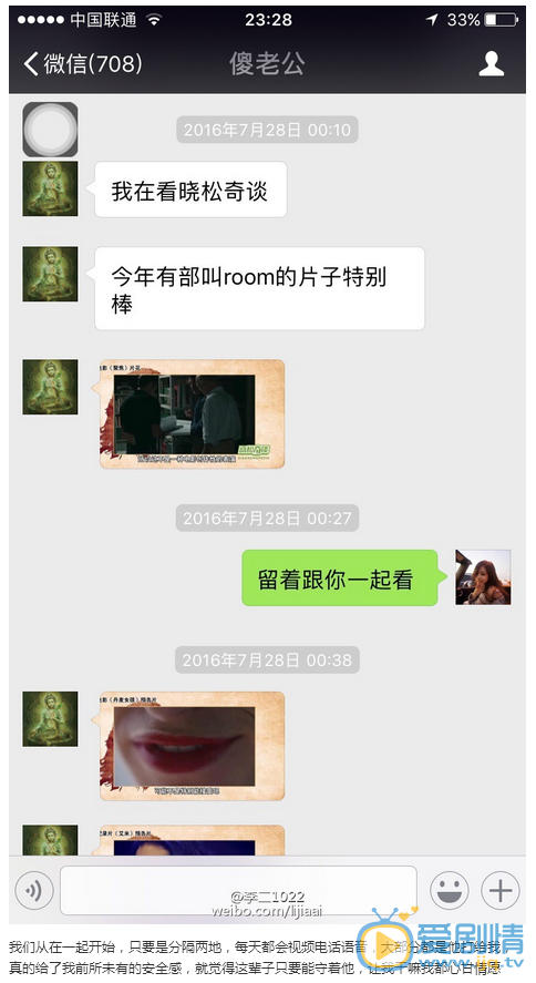 喬任梁女友發文稱早已見過家長，否認炒作