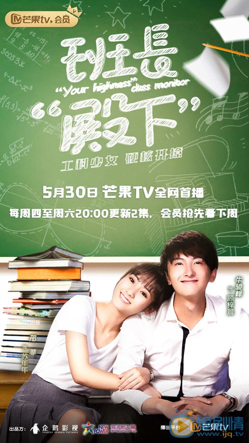 班長殿下是根據小說改編的嗎？班長殿下是根據哪部小說改編的？