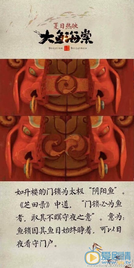 藏在《大魚海棠》里的彩蛋，你找到了嗎 大魚海棠劇情介紹