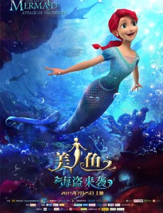 美人魚公主之海盜來襲