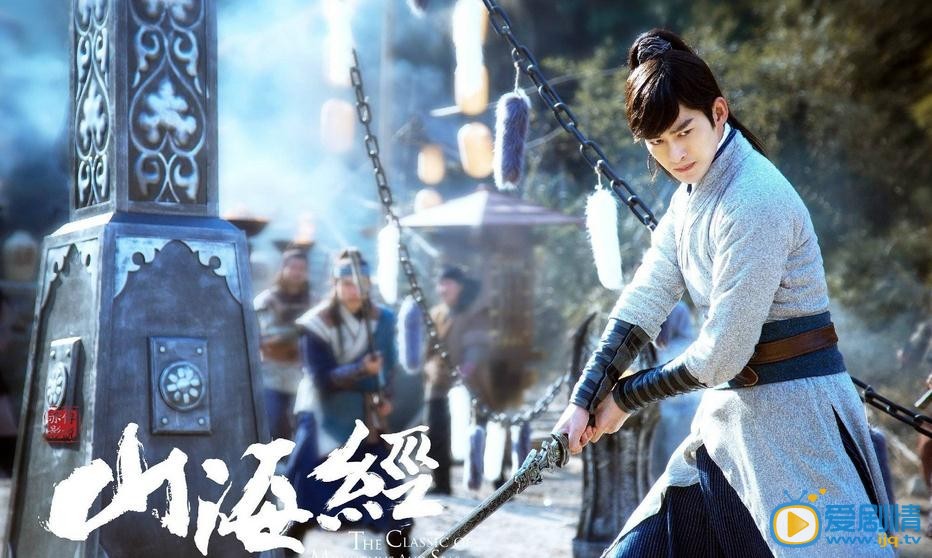 山海經之赤影傳說劇照