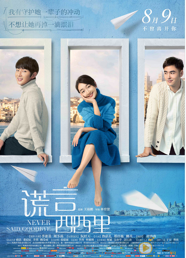 《謊言西西里》曝&ldquo;守護版&rdquo;海報 