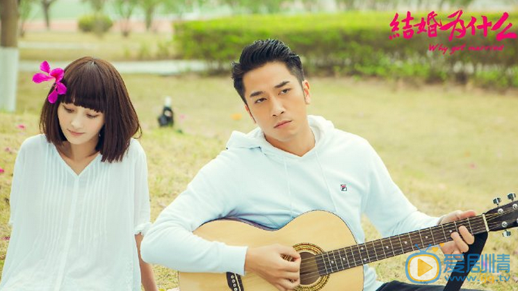  結婚為什麼譜寫青春戀曲  姚笛吳卓羲校園唯美劇照曝光