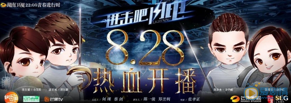 進擊吧閃電擊劍天團都有什麼技能？擊劍天團技能介紹欣賞