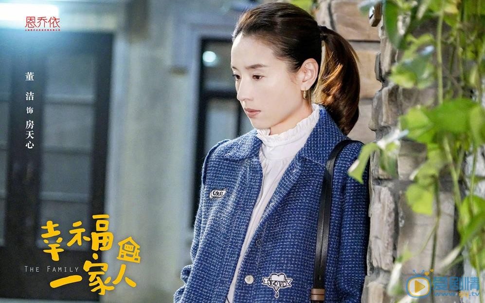 幸福一家人劇照 幸福一家人什麼時候播出？幸福一家人一共多少集？每周幾更新每天更新幾集？