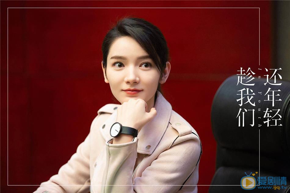  趁我們還年輕李泱泱扮演者是誰？李泱泱的結局是什麼？