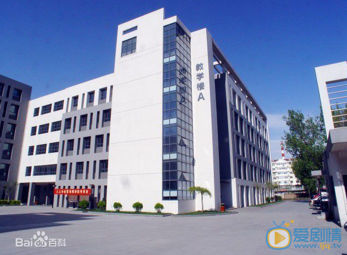 天津十四中學教學樓