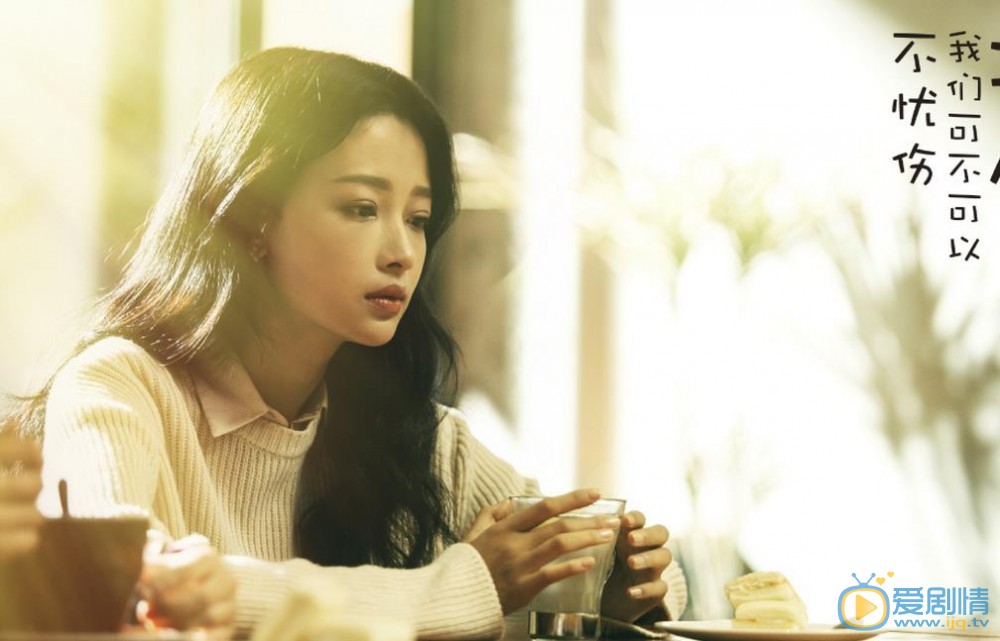 涼生我們可不可以不憂傷官方首曝劇照 涼生高清劇照欣賞