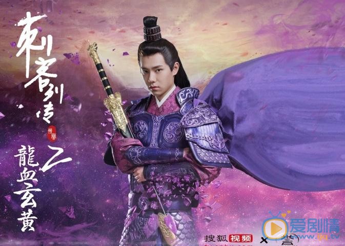 刺客列傳2劇情介紹